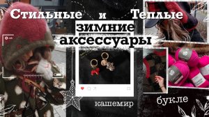 Интарсия | из чего связать идеальный капюшон | МК шапок и новинки в мире пряжи