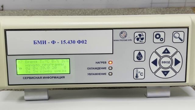 02. Термокамеры Микроэл. Как посмотреть настройки предустановленных программ.