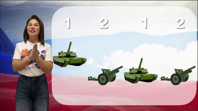 Ритмослоги «Военная техника»