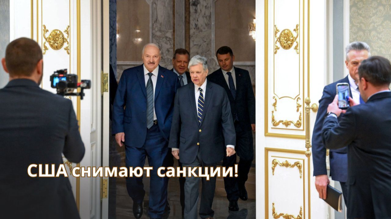Лукашенко консультирует США по Украине? | Путин, Украина, снятие санкций и Венесуэла