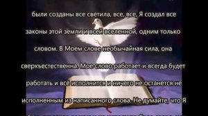 Послание Иисуса Христа : " Насыщайте свои души Моим словом "  от 1 июня 2016