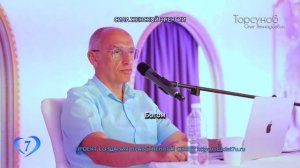 Сила женской энергии (Торсунов О. Г.)