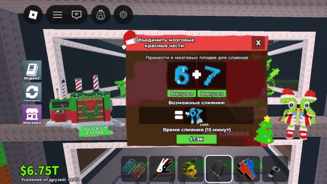 Steal a Crafts Brain 51Часть