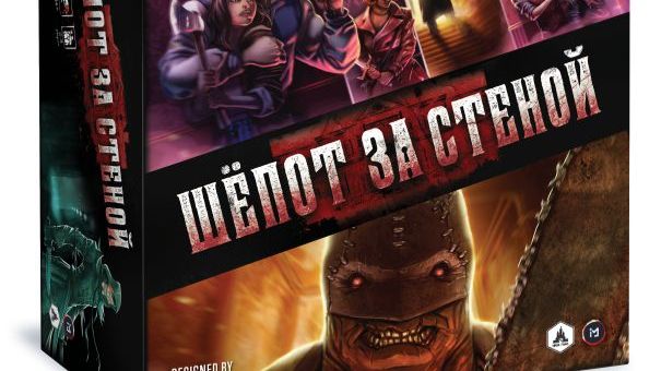 Шепот за стеной letsplay