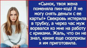 «Сынок, твоя жена поменяла пин-код! Я не могу снять деньги с ее карты!» | ИСТОРИЯ ИЗ ЖИЗНИ