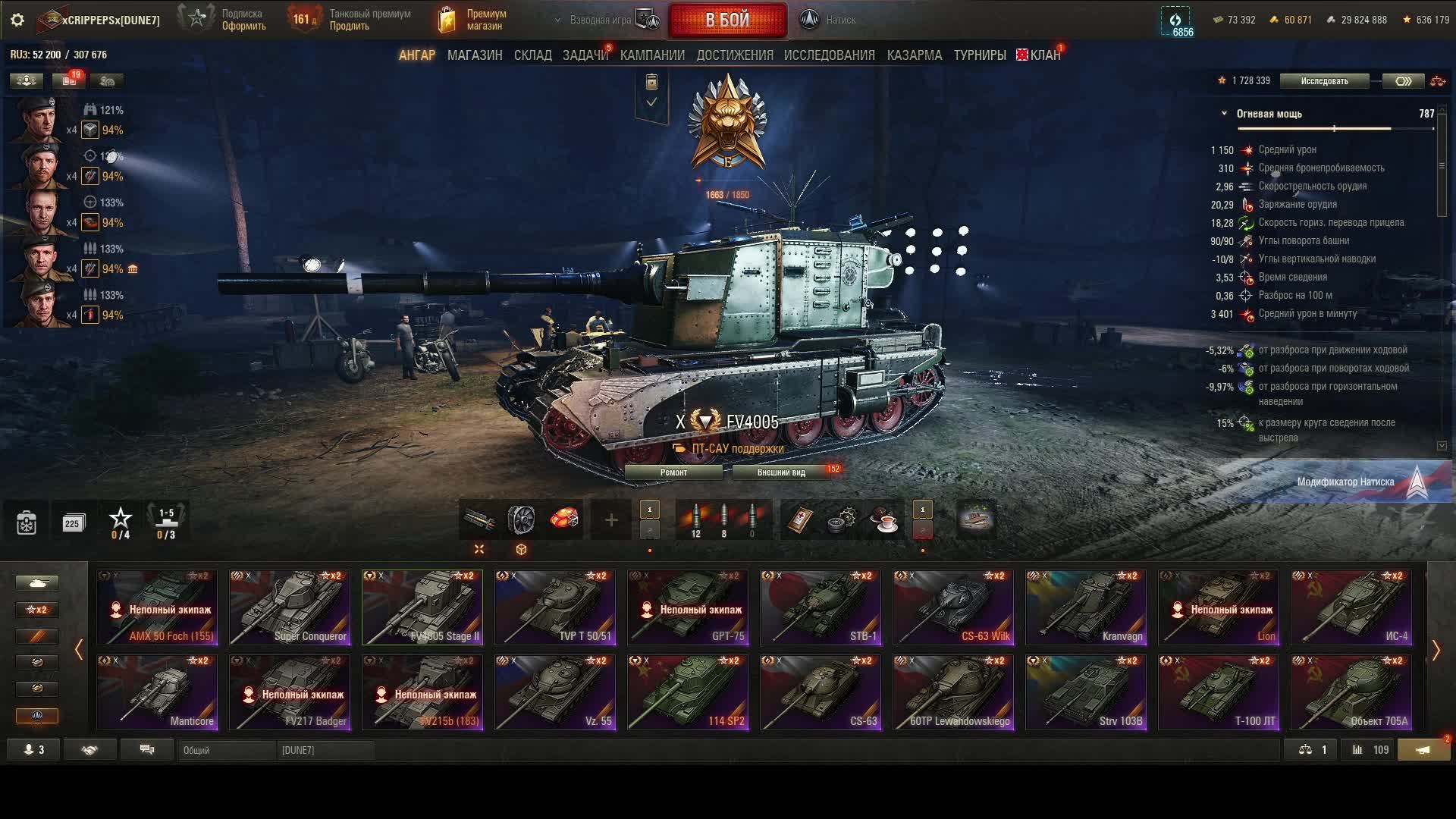 4 | Золото+500 | Натиск | Мир танков | Без комментариев