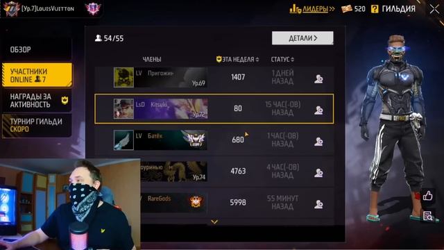 Оценил сеты ТОП 1 Гильдии СНГ LOUIS VUITTON в Free Fire