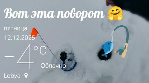 Рыбалка на реке, установил жерлицы даже рыбину поймал, О как😁