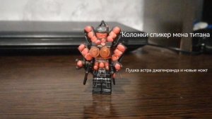 Спикер мен титан 3.0