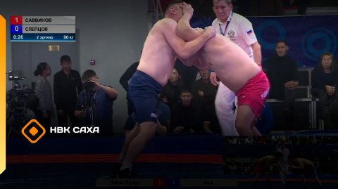 Саха Өрөспүүбүлүкэтин хапсаҕай федерациятын Кубога 2ч. (13.12.25)