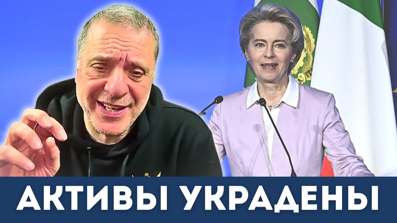 ЕС переходит Рубикон: активы России украдены навсегда! | Александр Меркурис, Алекс Кристофороу