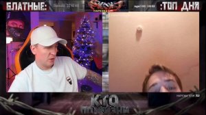 Кто По Жизни / Виталий Реутов / Парень Выигравший на Стриме