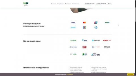 Платёжная система Uniteller — реальные отзывы и опыт использования