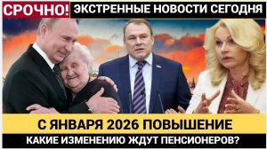 Пенсии в 2026 году Кому добавят 7 000 рублей, а кому — ничего Полный разбор изменений!