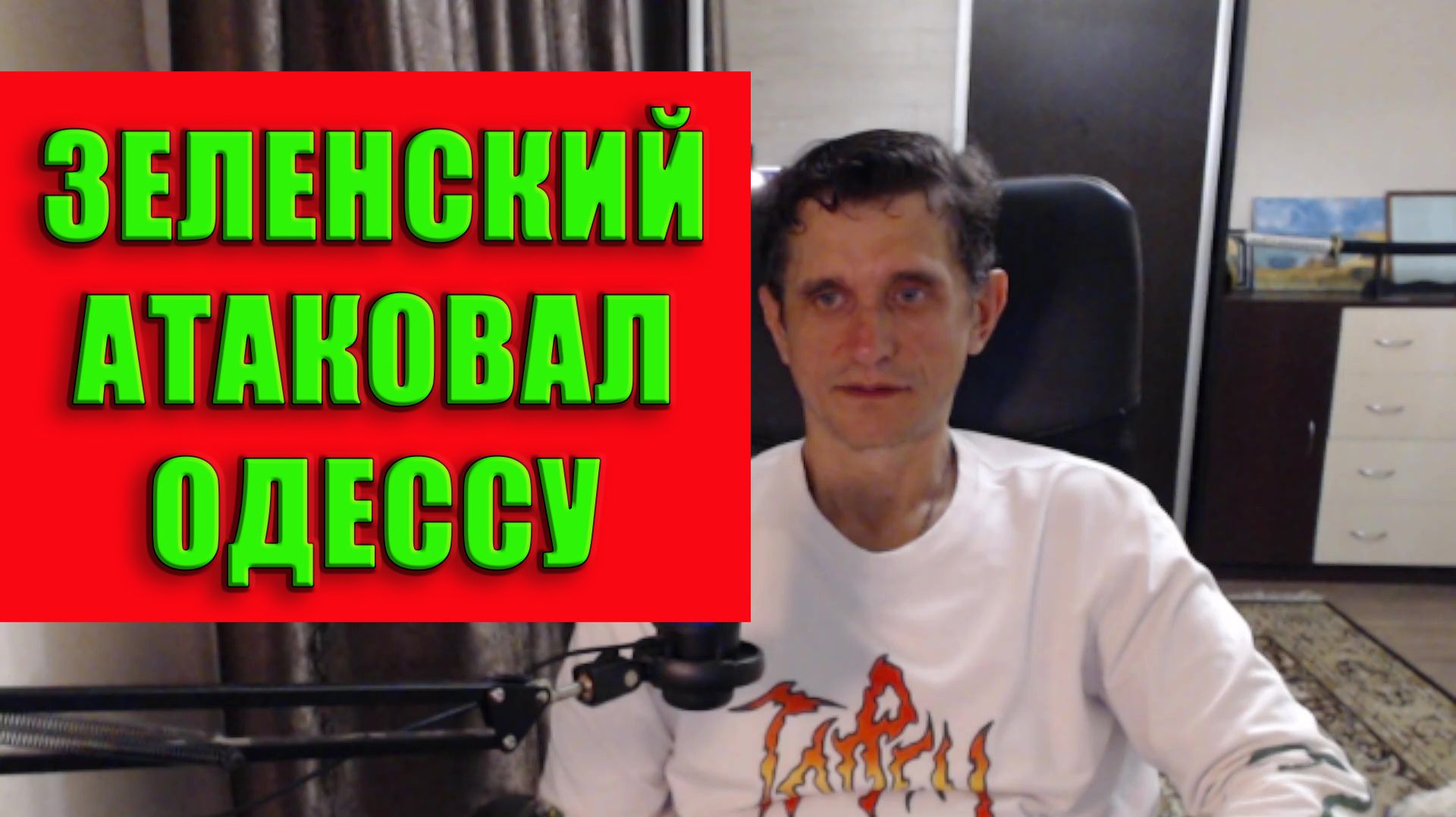 Зеленский ударил по Одессе