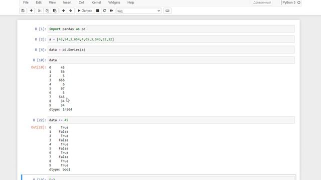 Операции над Series. Объект Series в Pandas
