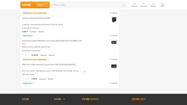 Какой компьютер купить за 100 000 рублей?