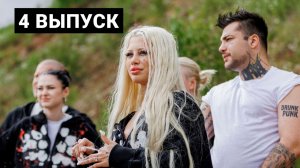 Звезды под капельницей 4 выпуск / 2025