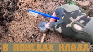 Я искал с металлоискателем ЦЕЛЫЙ ДЕНЬ и вот что я НАШЁЛ!