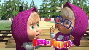 Маша и Медведь | Сборник Маша и Медведь  | Маша и Медведь мультфильм для детей | Развивающая Игра
