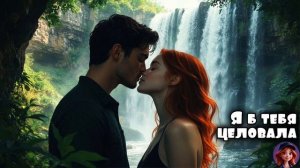 Я б тебя целовала 🎵 КомягиНА