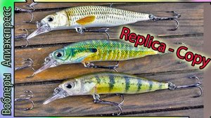 Копия - Duo Realis Rozante 63 / 77 (Натур.цвета) воблер ДУО Реалис Розанте - с Алиэкспресс