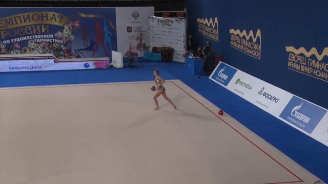 Дина Аверина. Мяч. ЧР 2021