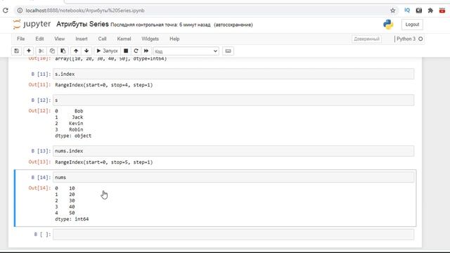 Атрибуты класса Series. Анализ данных с помощью Pandas