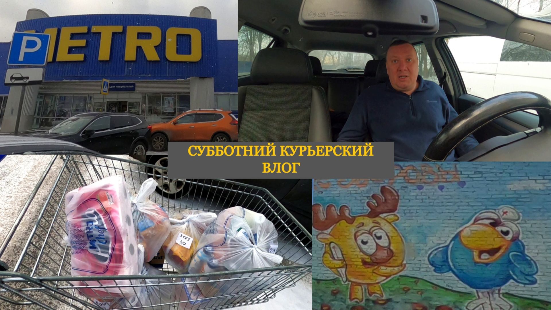 Огромный Заказ из Метро / Субботние Пробки  / Яндекс Про Доставка / Работа Курьером Москва /