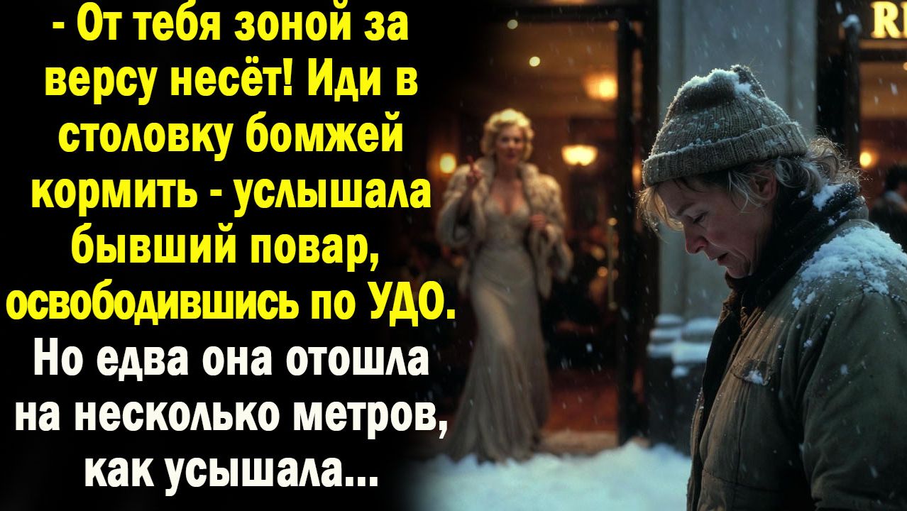 Жизненные истории / Слушать истории и рассказы / Освободилась по удо / Аудио рассказ/ Истории онлайн