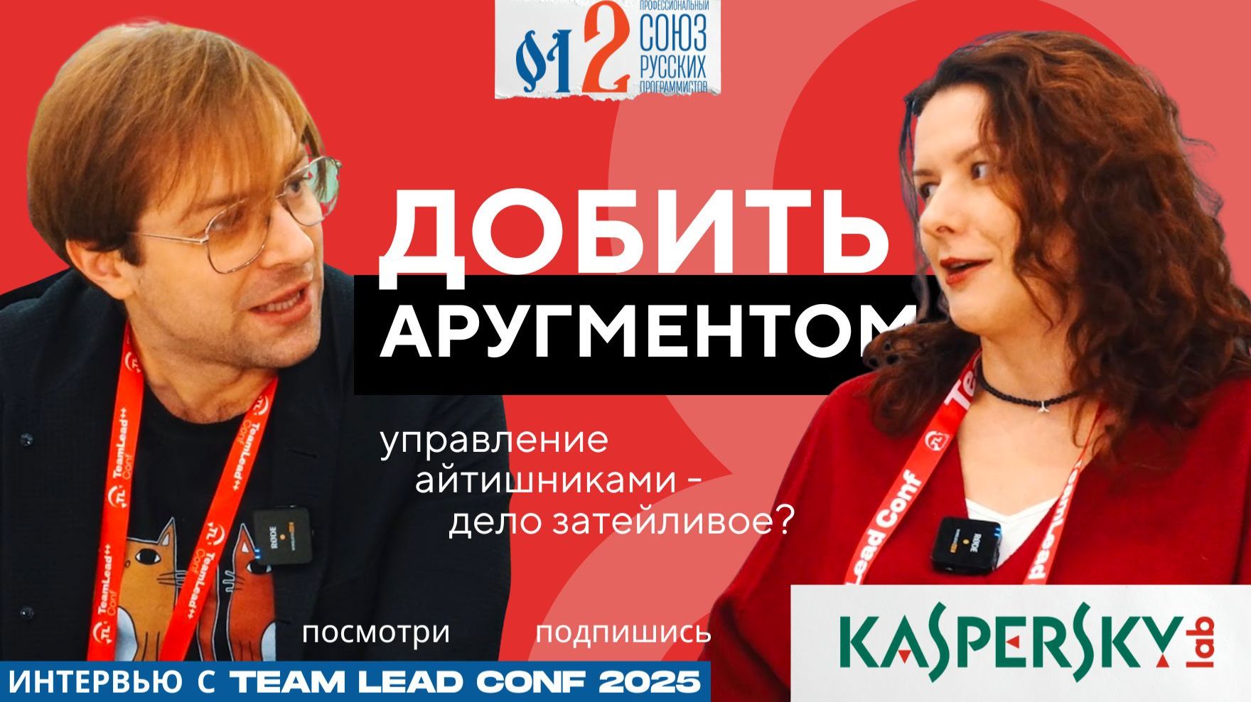 КАК КАСПЕРСКИЙ ОТСЕКАЕТ "ВОЛКОВ" на собеседованиях | Техники найма в IT