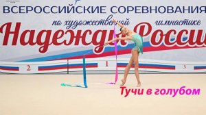 №134 Кристина Орбакайте (1:30)/Индивидуальная программа/Музыка для художественной гимнастики