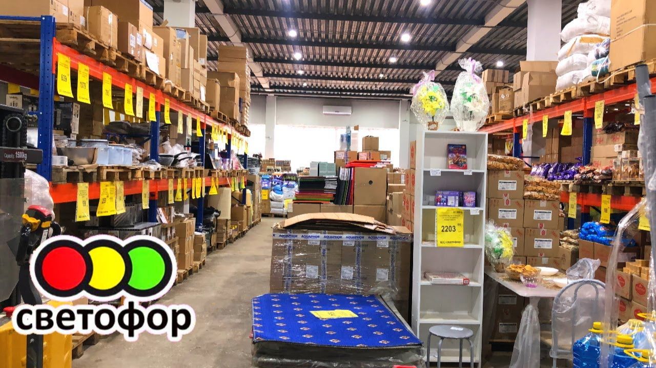 🚦СВЕТОФОР🚦ОБАЛДЕТЬ СКОЛЬКО ТОВАРА! ПОКАЖУ ВСЁ!😳НОВЫЕ ТОВАРЫ УЖЕ В ПРОДАЖЕ!😲ОБЗОР ЦЕНЫ⬇️ ТОВАРА