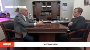 Место силы / В центре внимания - 13 (12.12.2025)