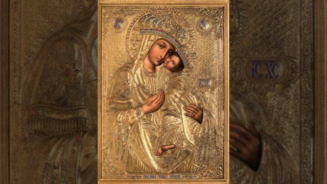 песня о иконе Пресвятой Богородицы  'Споручница грешных'