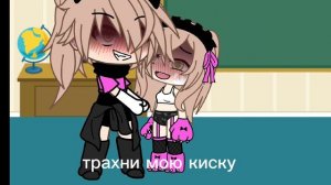 Гача срача *ревность*