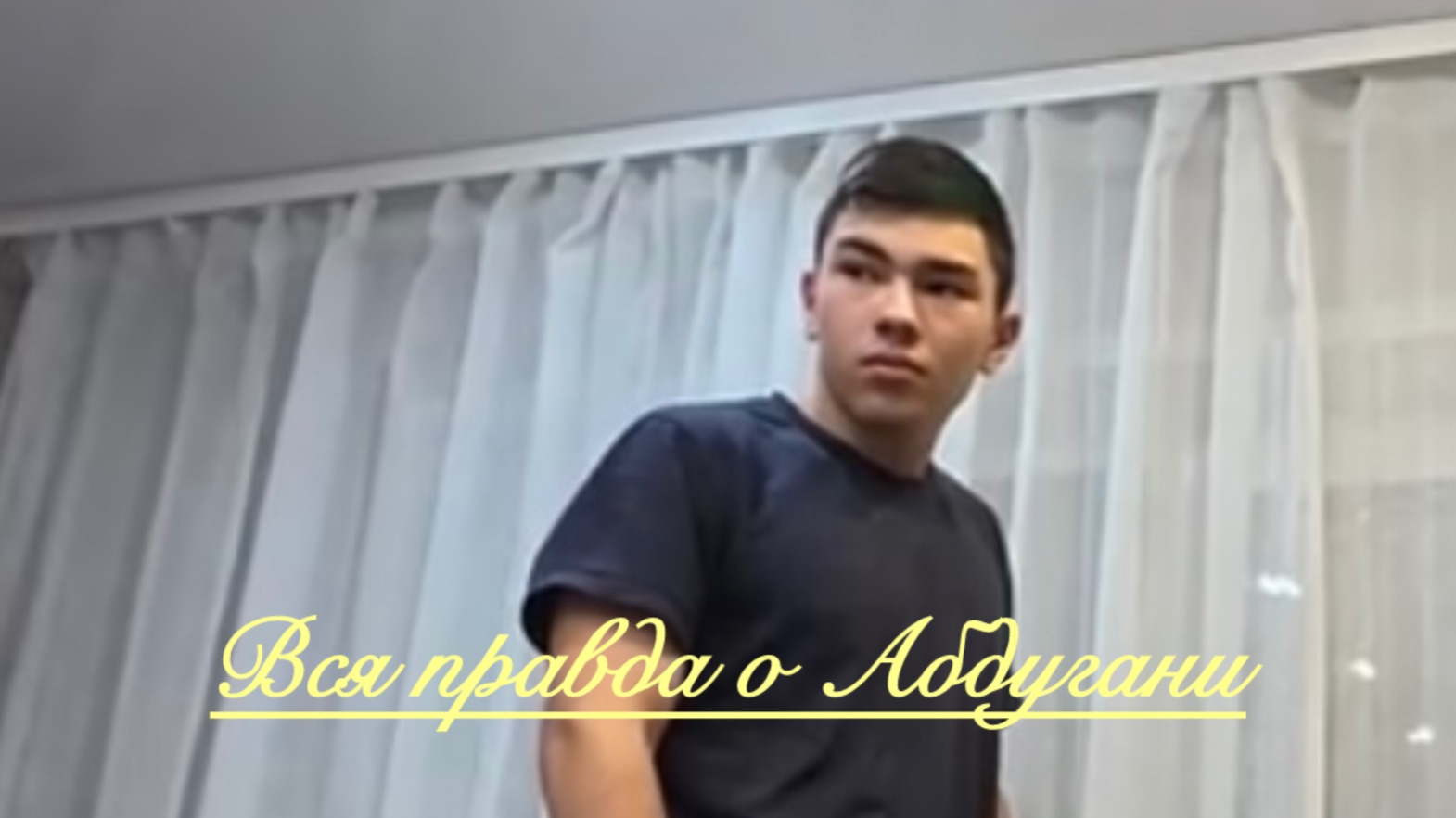 Ольга Уралочка. Вся правда о Абдугани