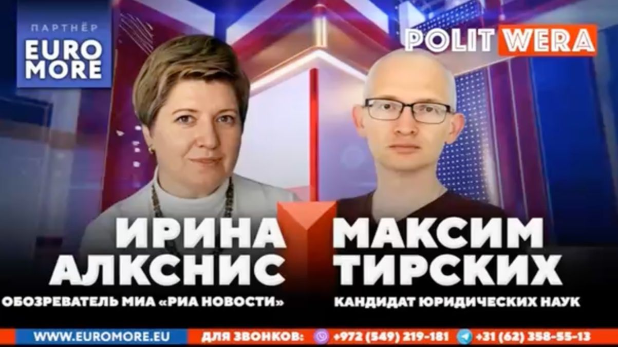 Идеальный шторм:Хорошие ходы уже закончились.В эфире И.Алкснис и М.Тирских