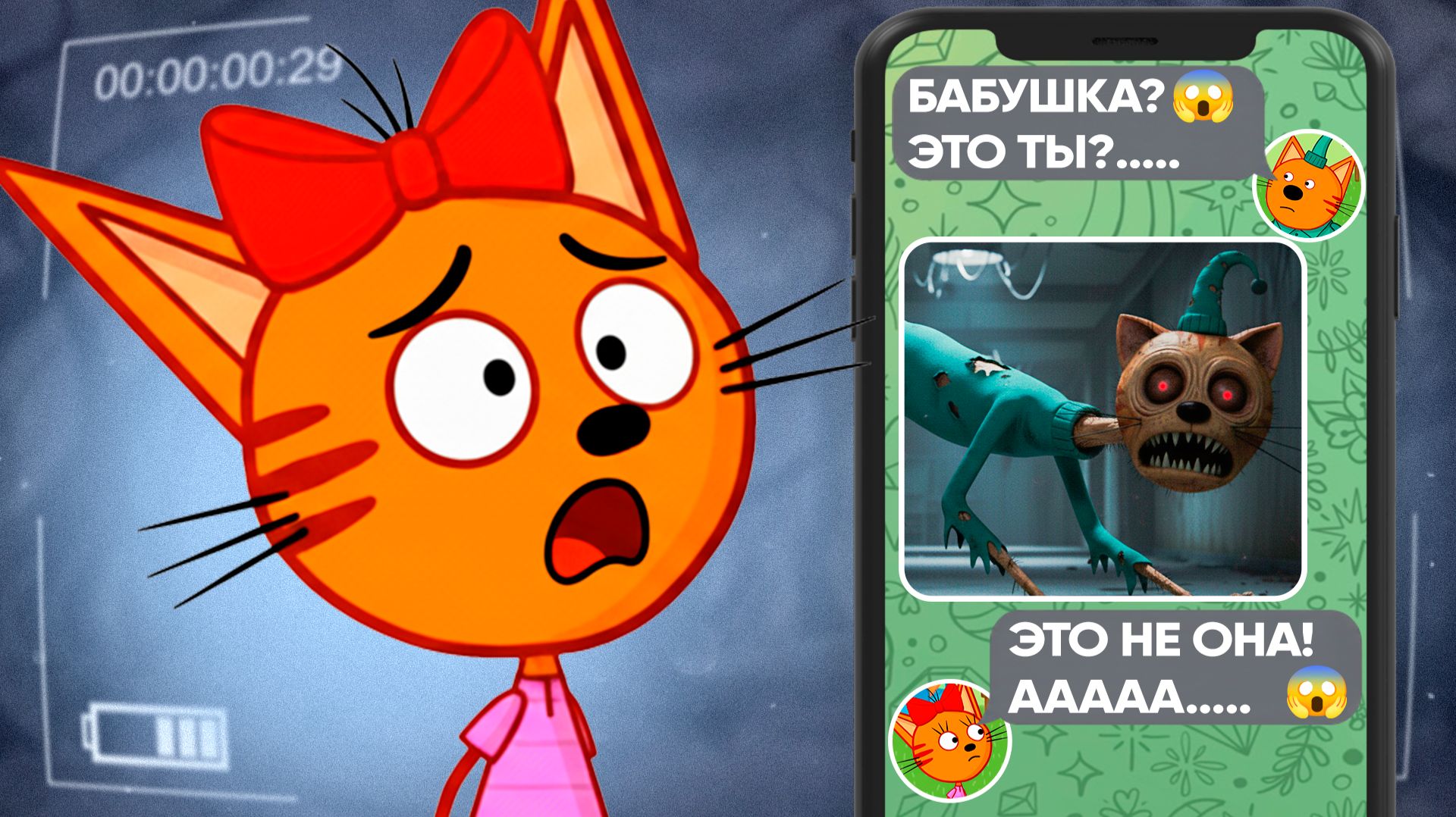 СТРАШНАЯ СЕРИЯ ТРИ КОТА! | Не смотри эти серии 😱