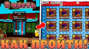 😍КАК ПРОЙТИ НОВУЮ *2 Часть Новогоднего Ивента* В Grow a Garden в Роблокс! Новый год 2 в вырасти сад