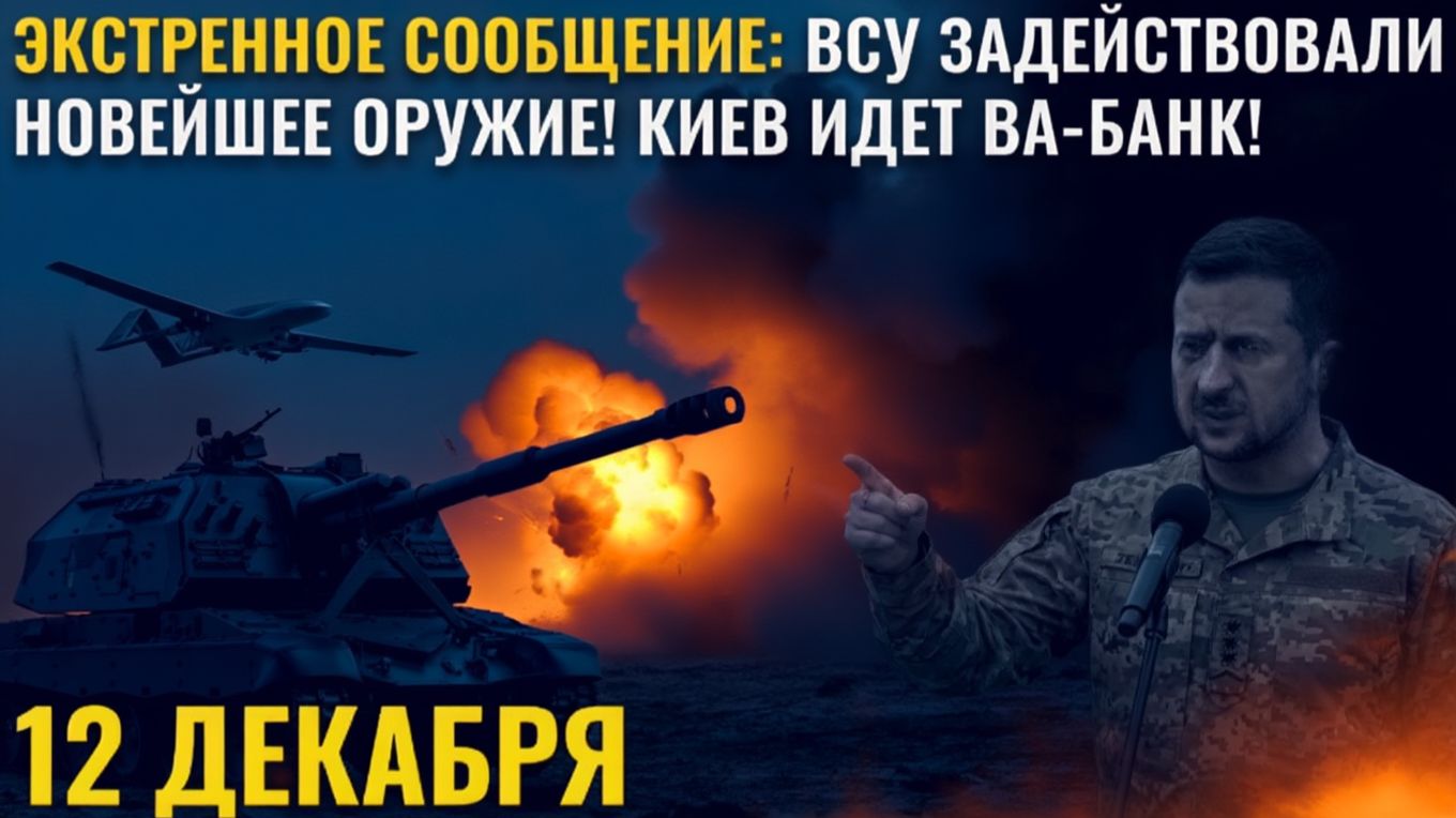 КИЕВ БРОСИЛ В БОЙ СЕКРЕТНОЕ ОРУЖИЕ! Машину апокалипсиса ЗАСЕКЛИ на линии фронта!