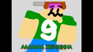 Колба с мисс Вендочкой х2