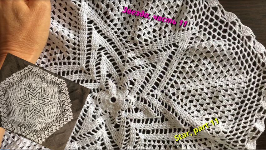 Вязание крючком узоры, салфетка звезда, часть 11, ряды 31–33. Вязание крючком бесплатно.