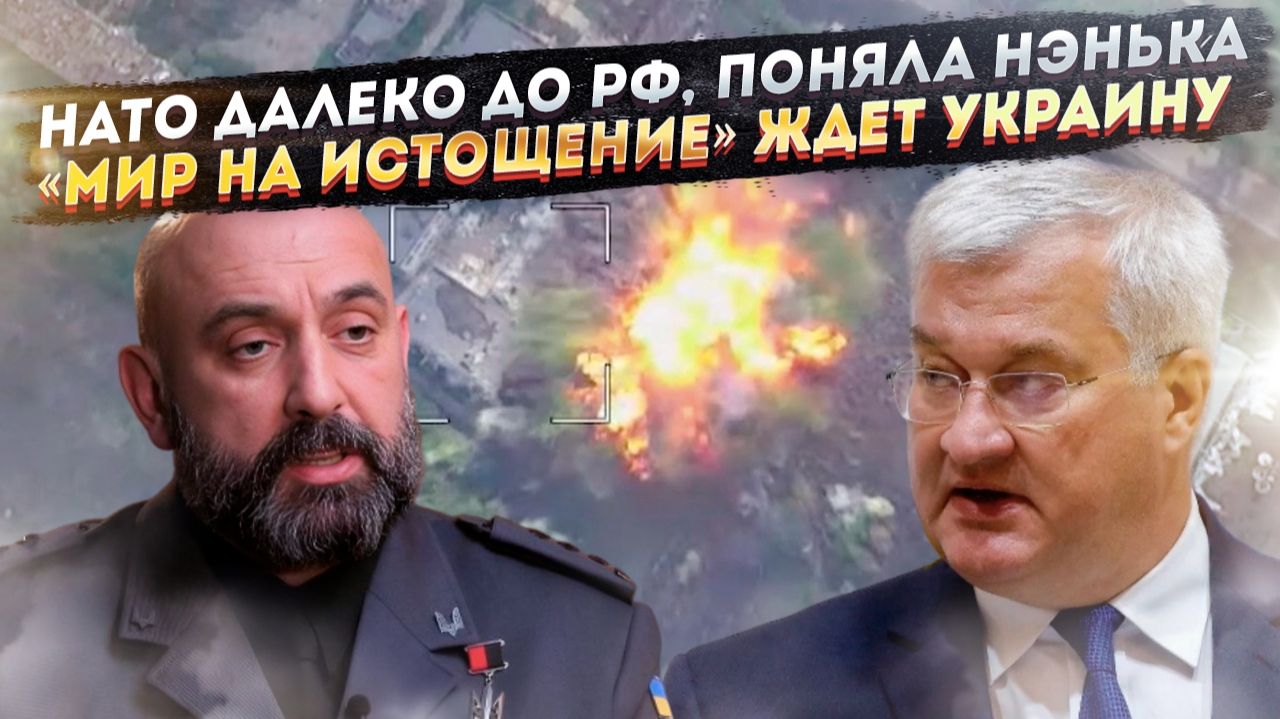 НАТО не умеет воевать, поняли в Киеве! Незалежная станет самой нищей страной в мире!