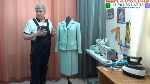 ОБЗОР МОДЕЛИ И УРОКОВ ПО РАСКРОЮ И ПОШИВУ МОДЕЛИ ЖАКЕТ ОТ "ШАНЕЛЬ" С АНГЛИЙСКИМ ВОРОТНИКОМ. ТИМОФЕЕВ
