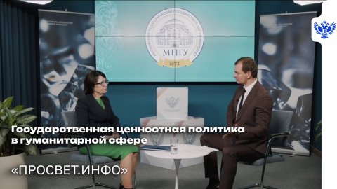 Молодое поколение: ценности и будущее