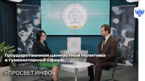 Молодое поколение: ценности и будущее