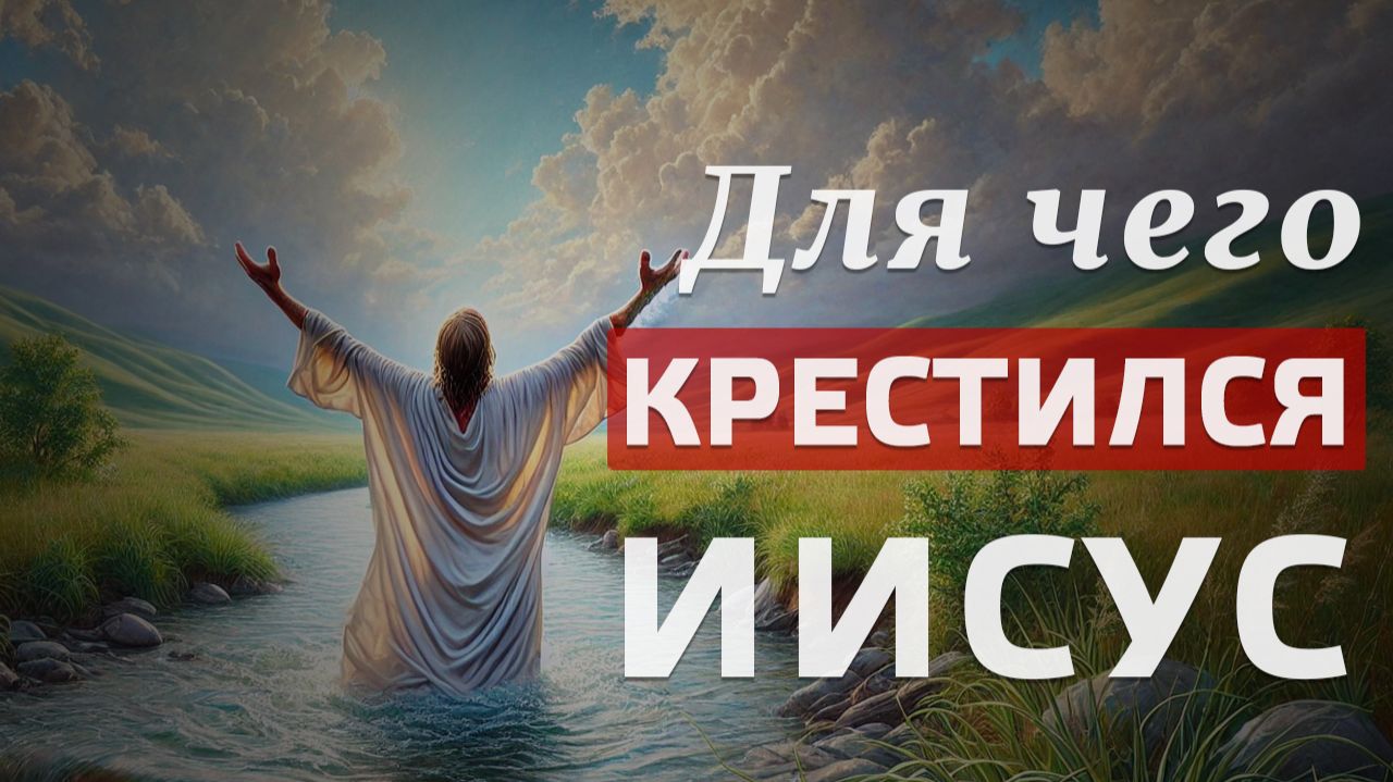 Проповедь: Оставь свое старое и возьми Его новое