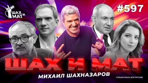 #597 - Как Марат козу...