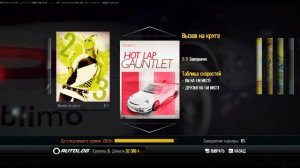 Race NFS Shift2  Классика гонок 15 летней давности  Режим Карьеры  13.12.2025